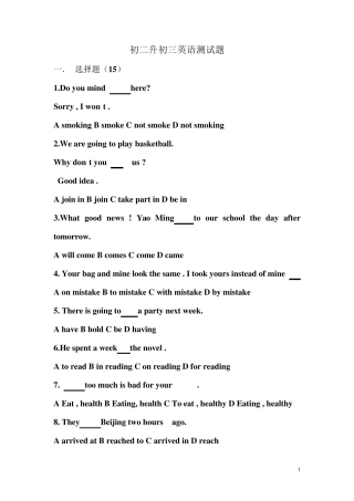 初二升初三英语测试题