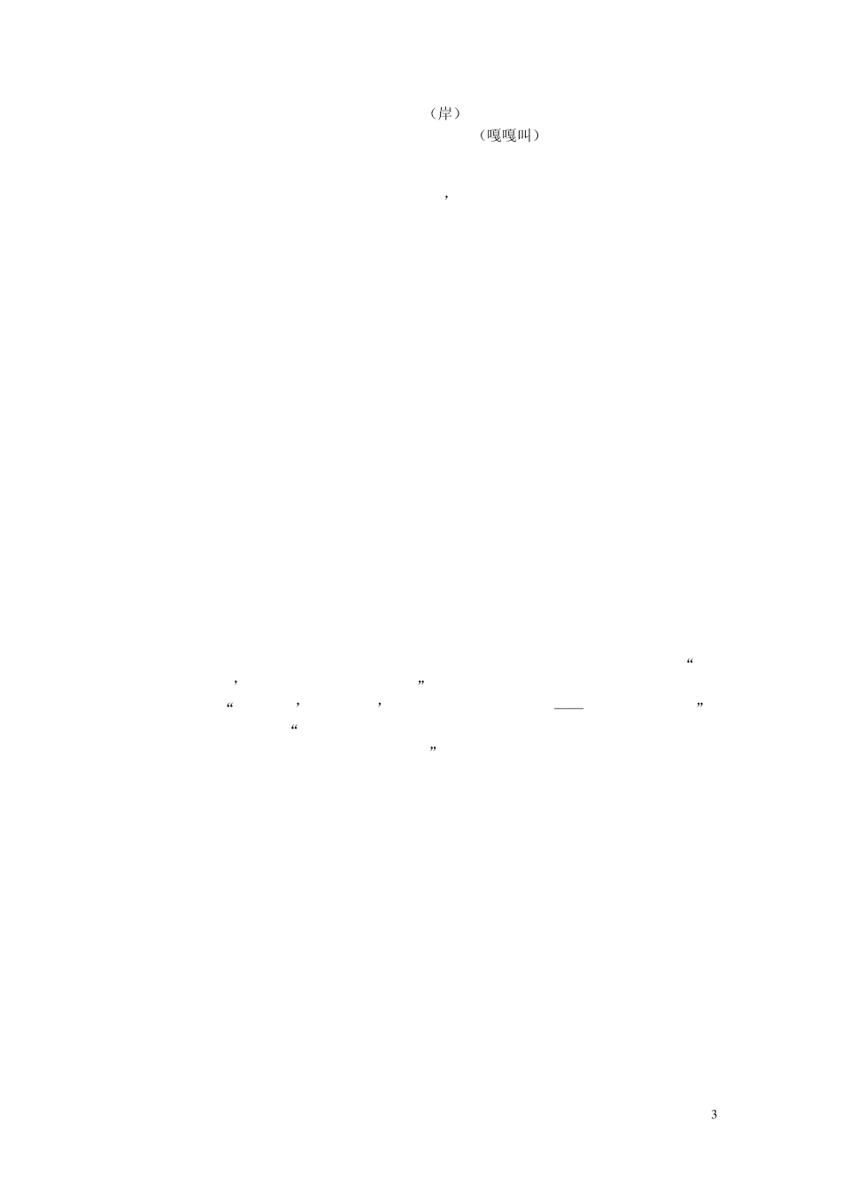 初二升初三英语试卷_第3页