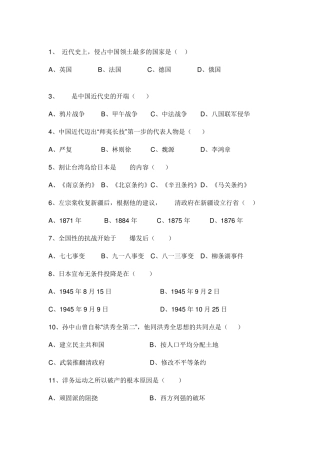 初二历史竞赛题