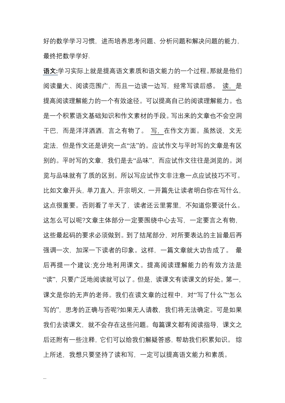 初二学生最有效的学习方法_第2页