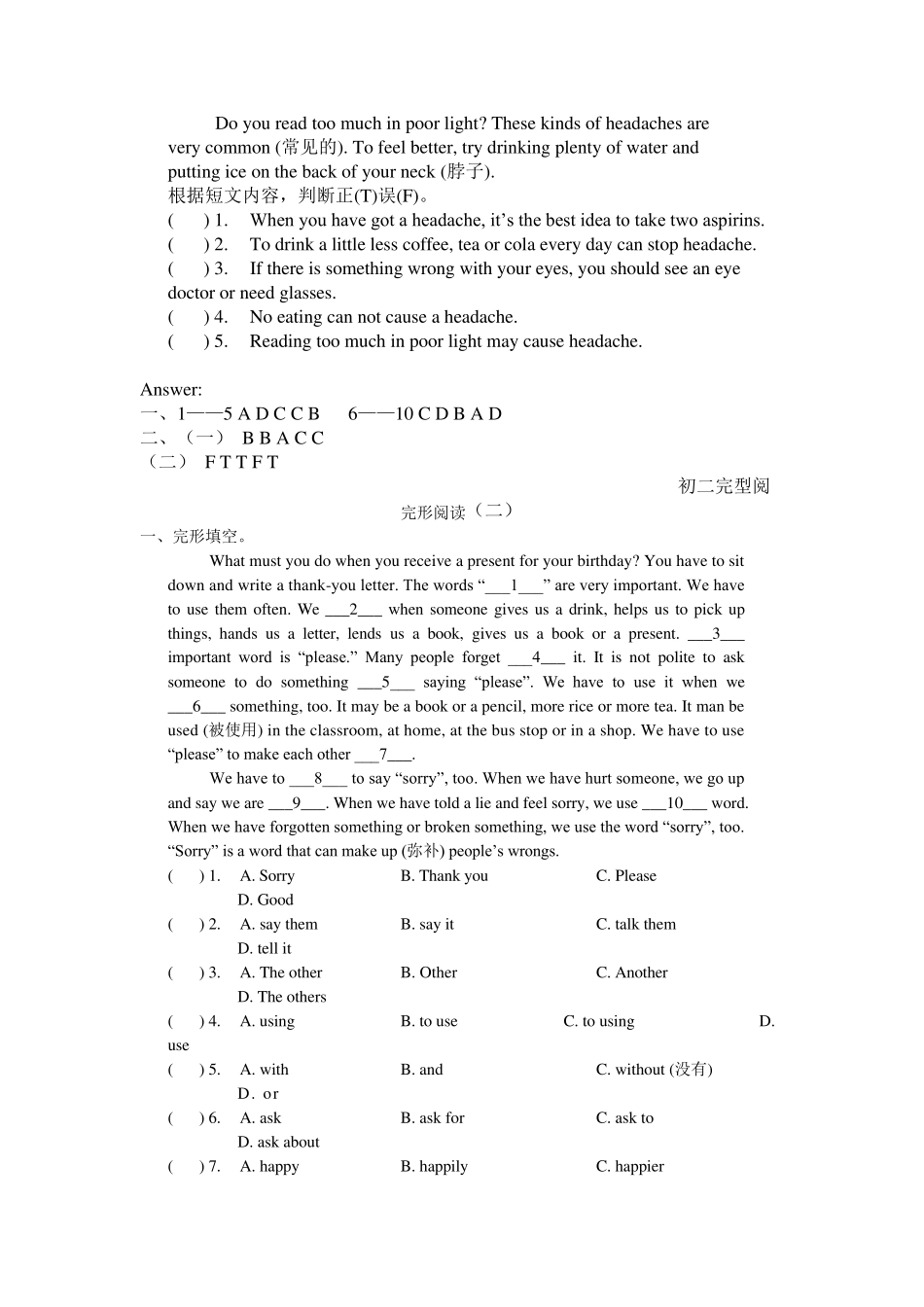 初二完型阅读_第3页