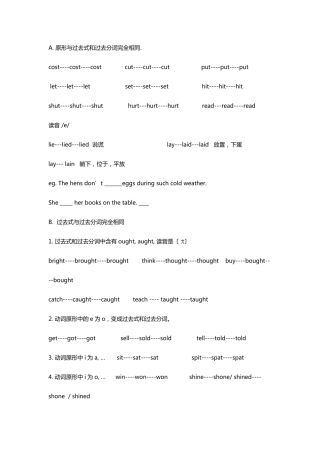 初二常用单词过去式及过去分词