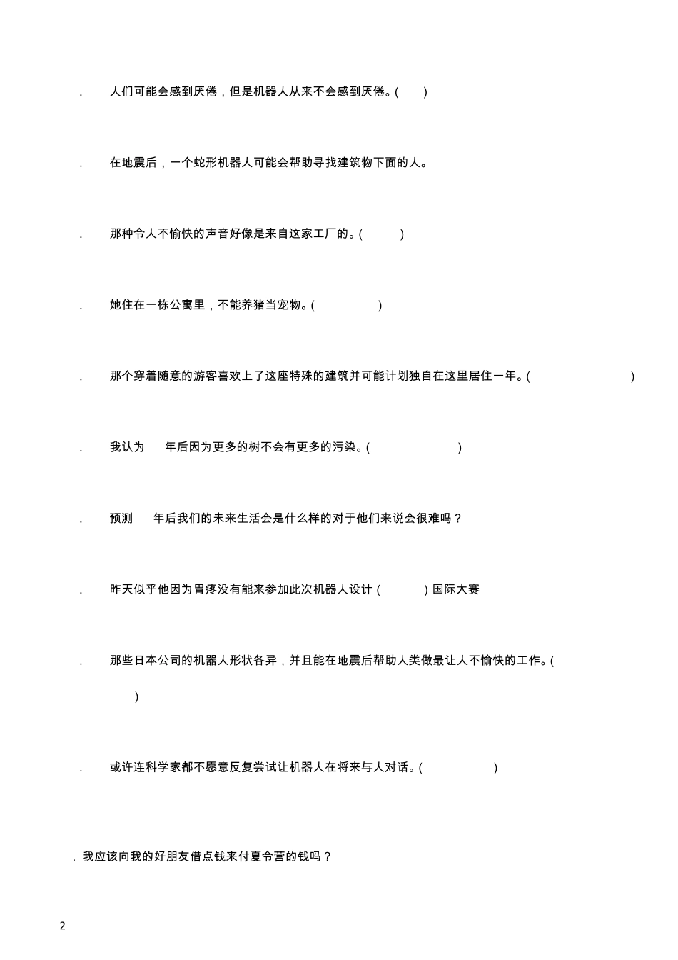 初二年级英语GoForIt(下册)句型翻译练习_第2页