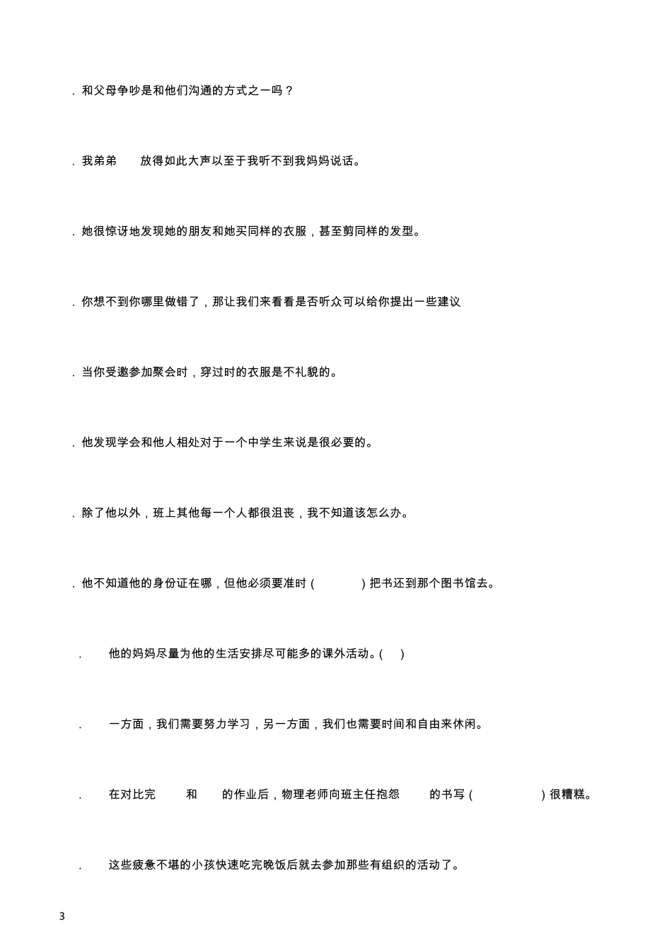 初二年级英语GoForIt(下册)句型翻译练习_第3页
