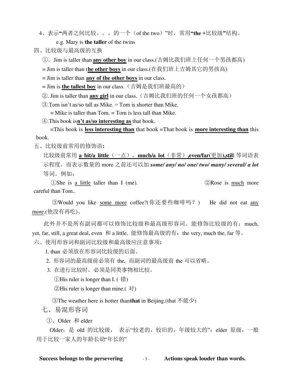 初二形容词副词比较级、最高级_第3页