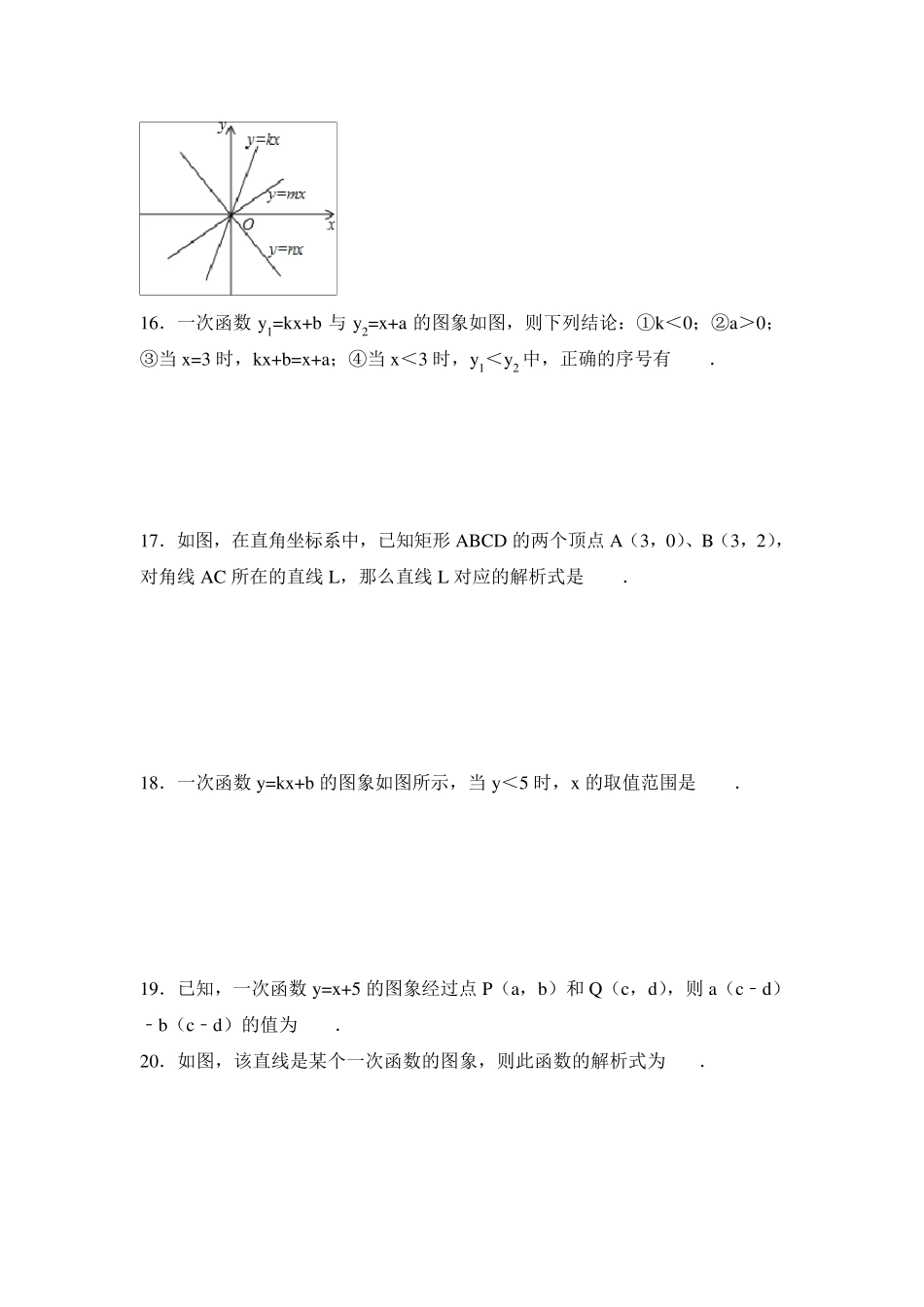 初二数学一次函数压轴难题专题汇总(含解析)(含解析)_第3页