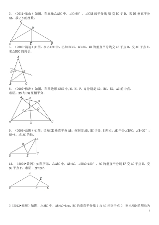 初二数学下册重点题集