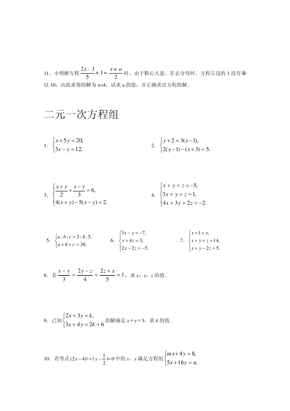 初二数学下难题_第2页