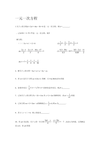 初二数学下难题