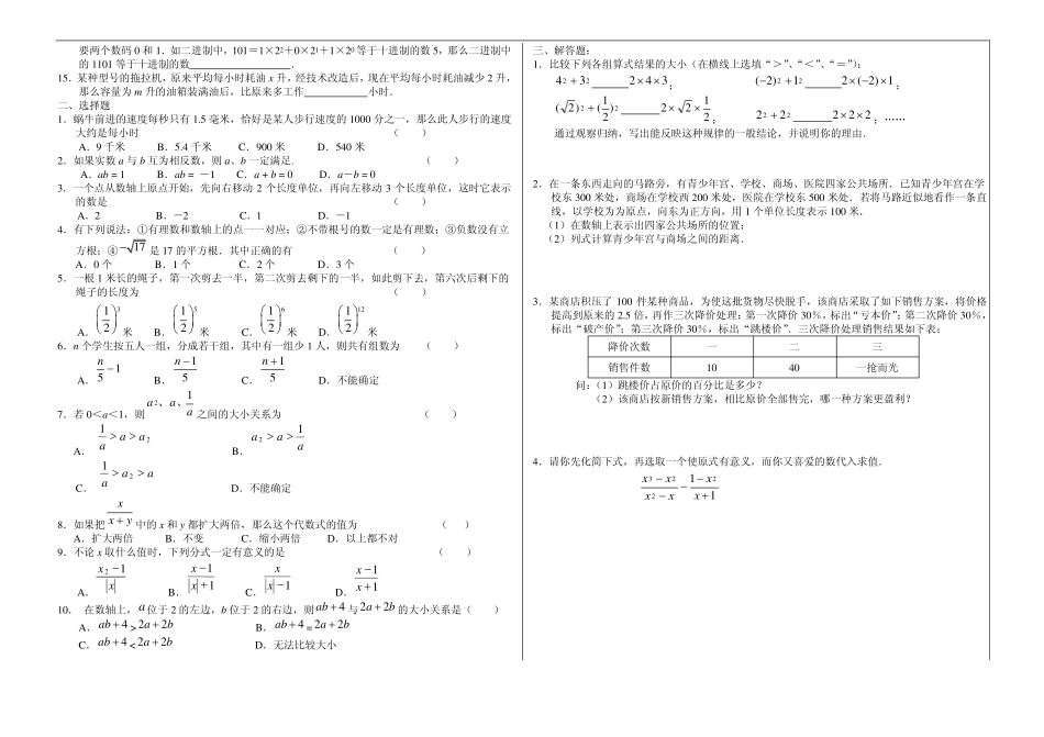 初二数学专题练习_第3页