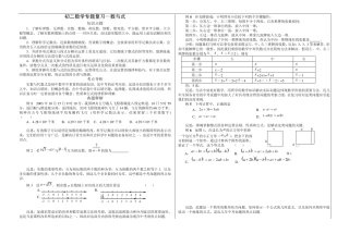 初二数学专题练习