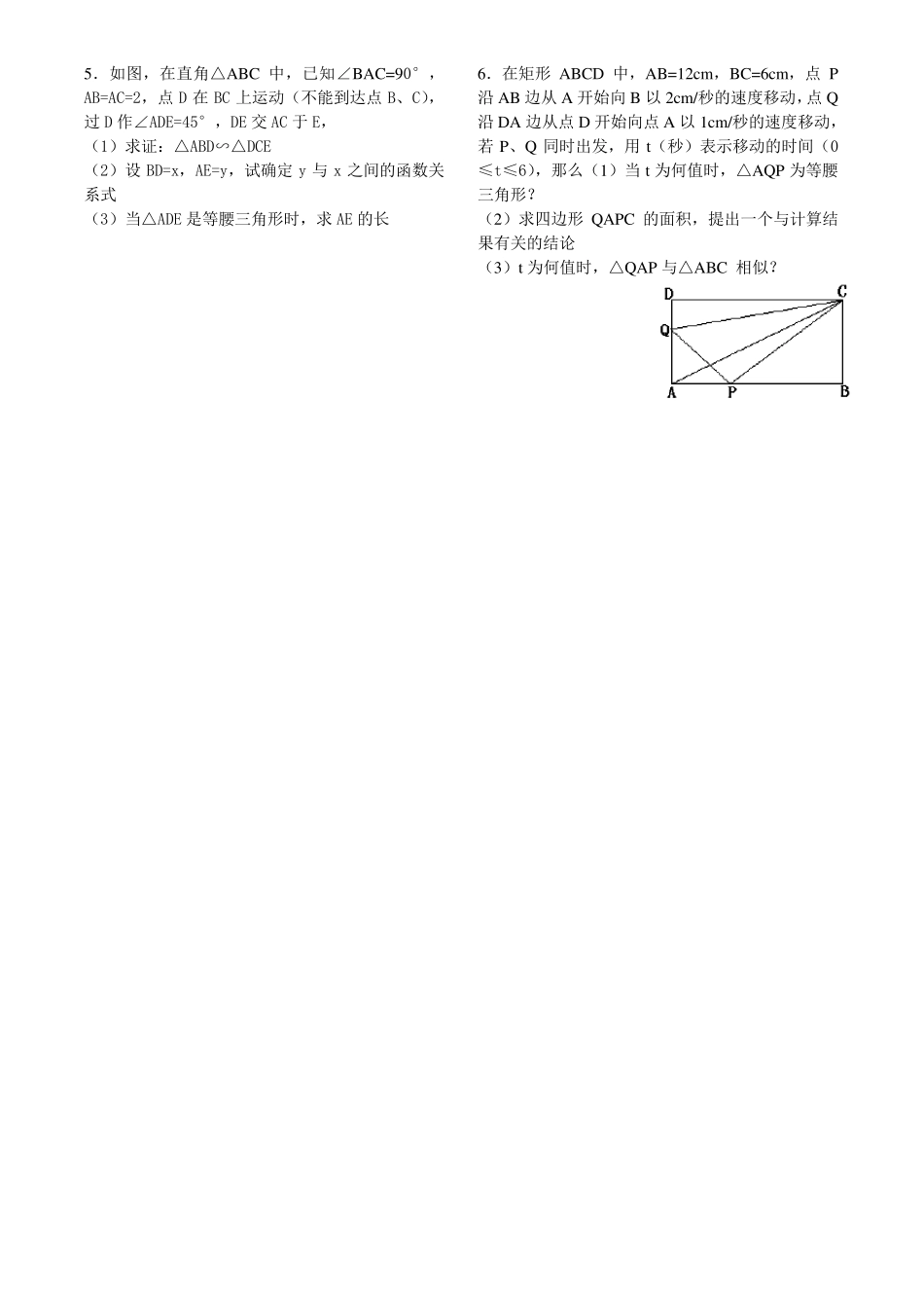初二数学最后一个大题_第3页