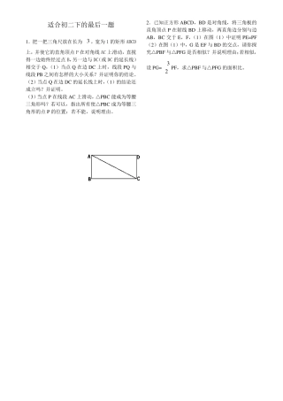 初二数学最后一个大题