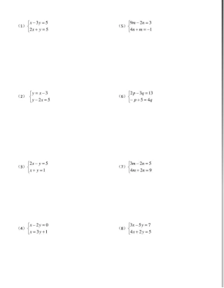 初二数学计算题