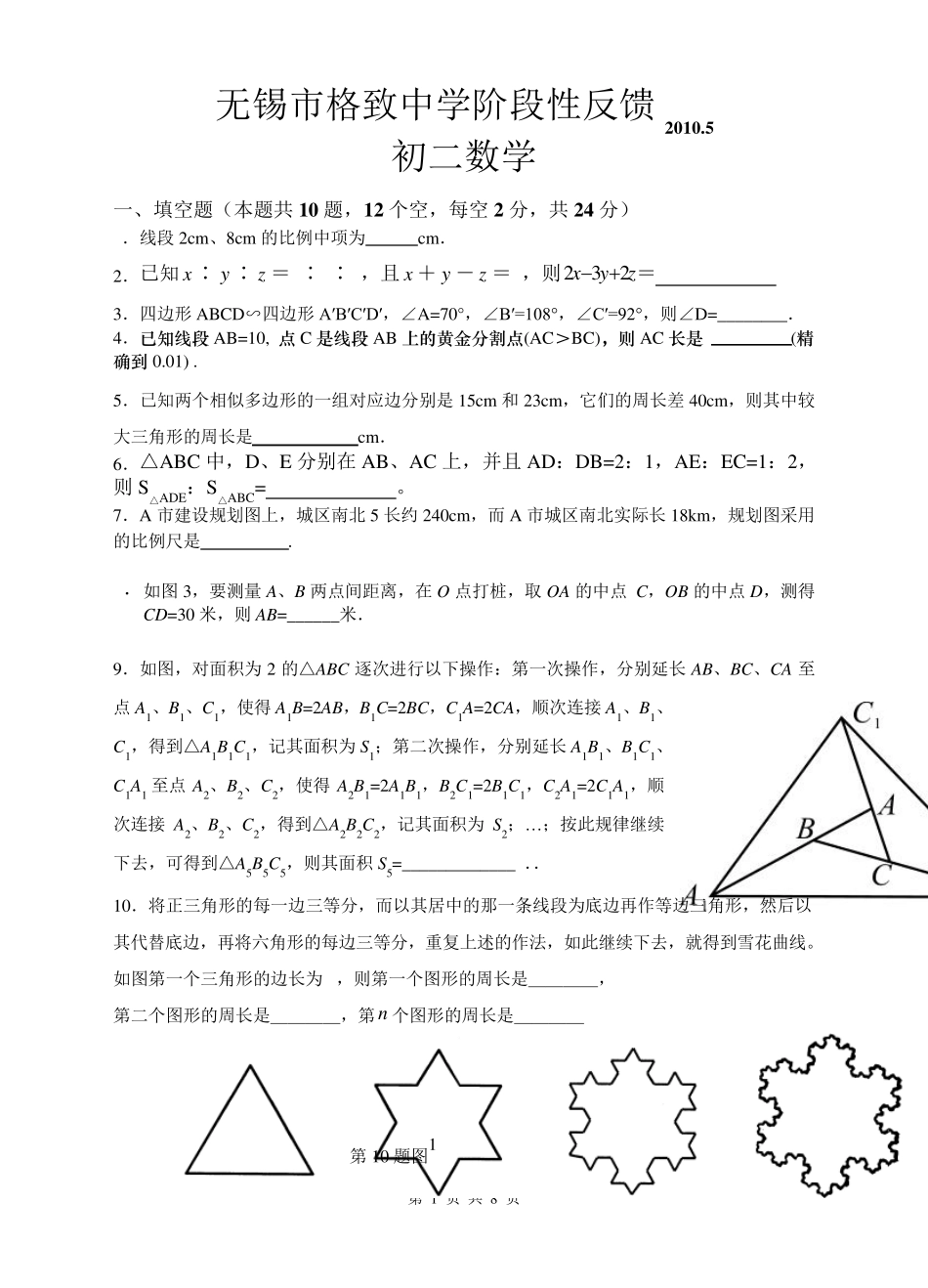 初二数学证明(含答案_证明题有过程)_第1页