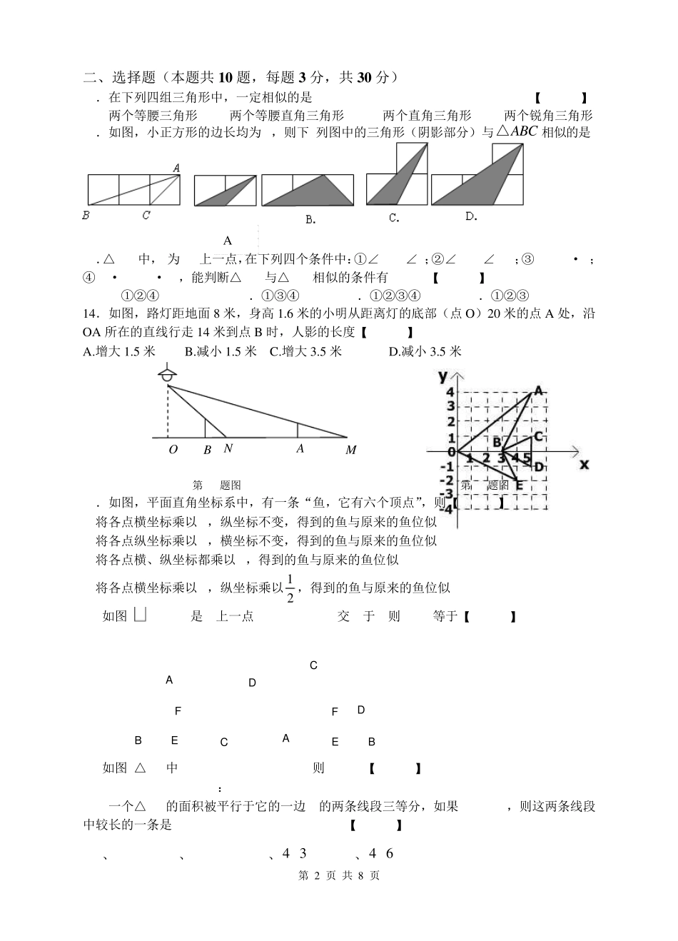 初二数学证明(含答案_证明题有过程)_第2页