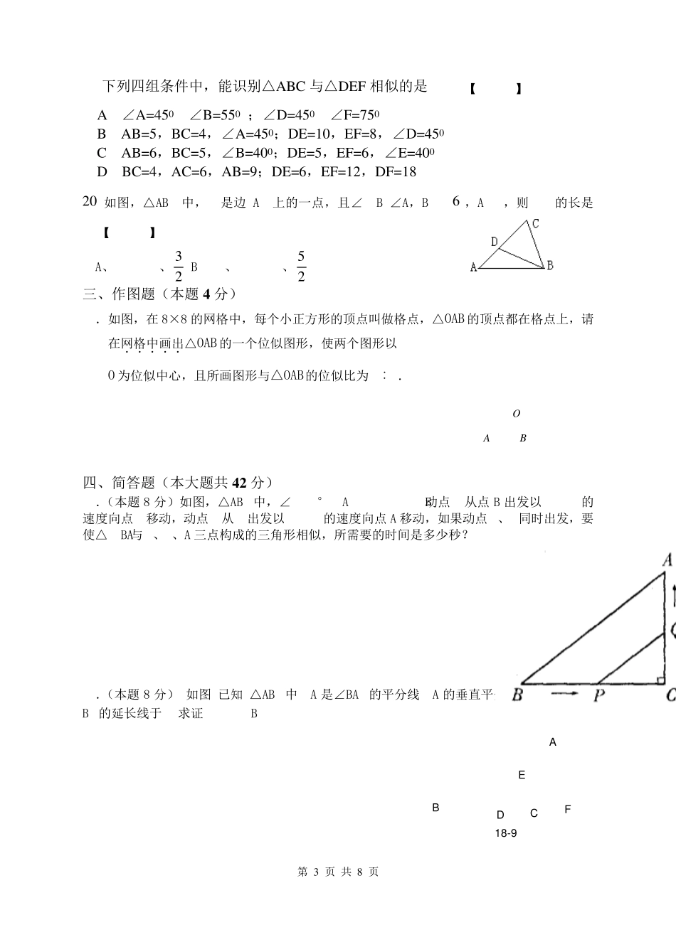 初二数学证明(含答案_证明题有过程)_第3页