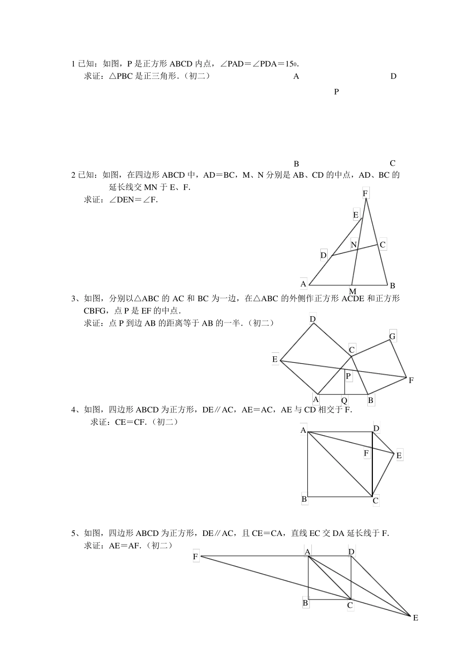 初二数学难题30道_第1页