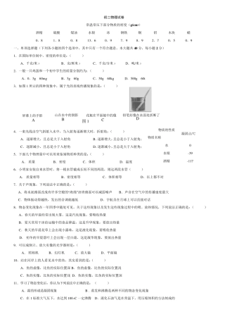 初二物理上册期末试卷及答案