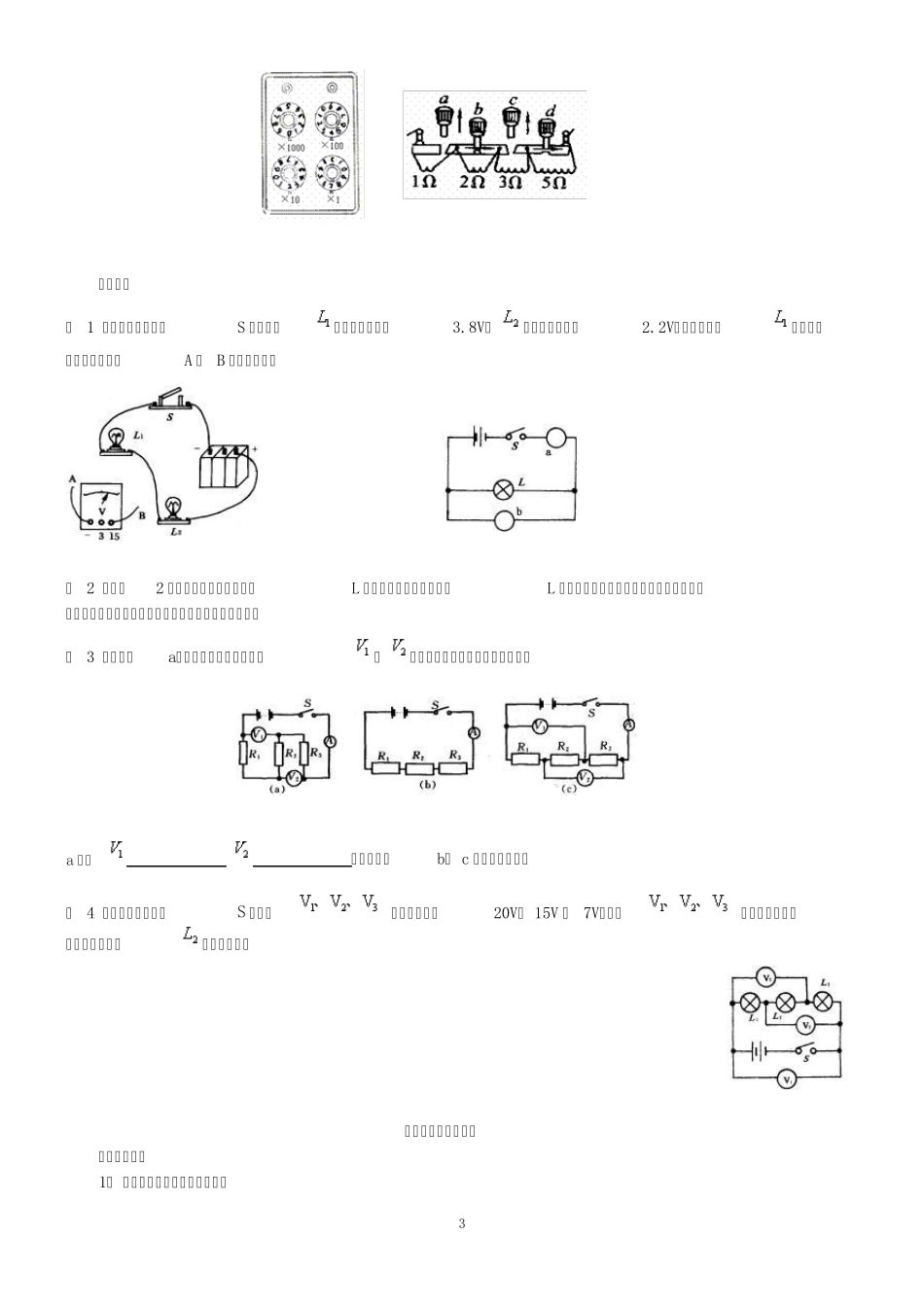 初二物理下册知识点汇编_第3页