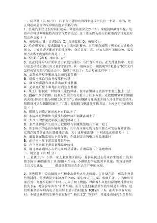 初二物理应用物理知识竞赛试卷