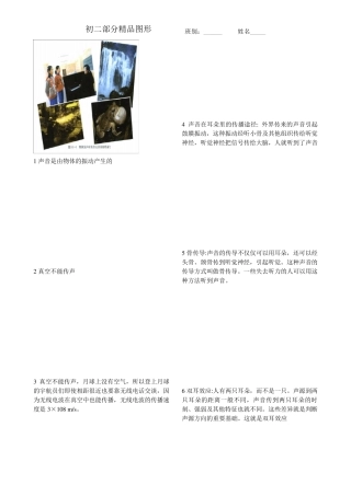 初二物理教材图片