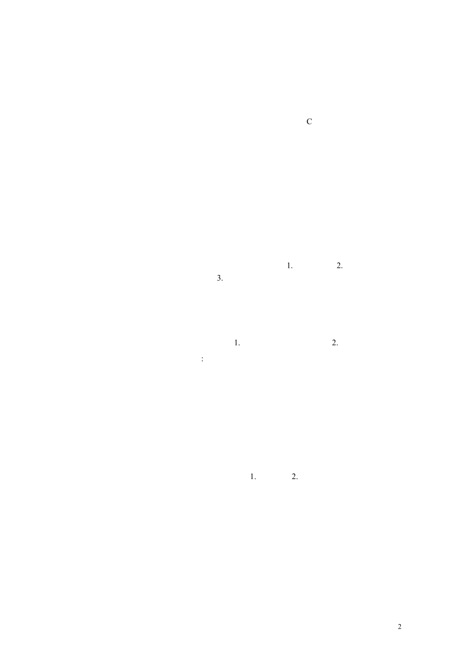 初二物理知识点整理打印版_第2页