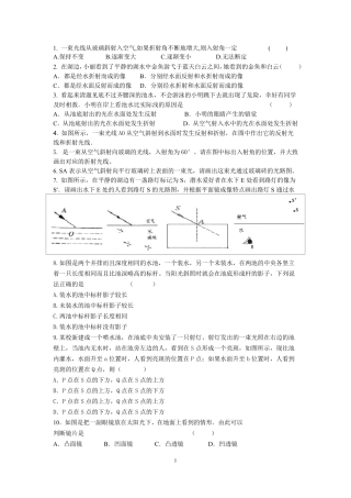 初二物理错题集