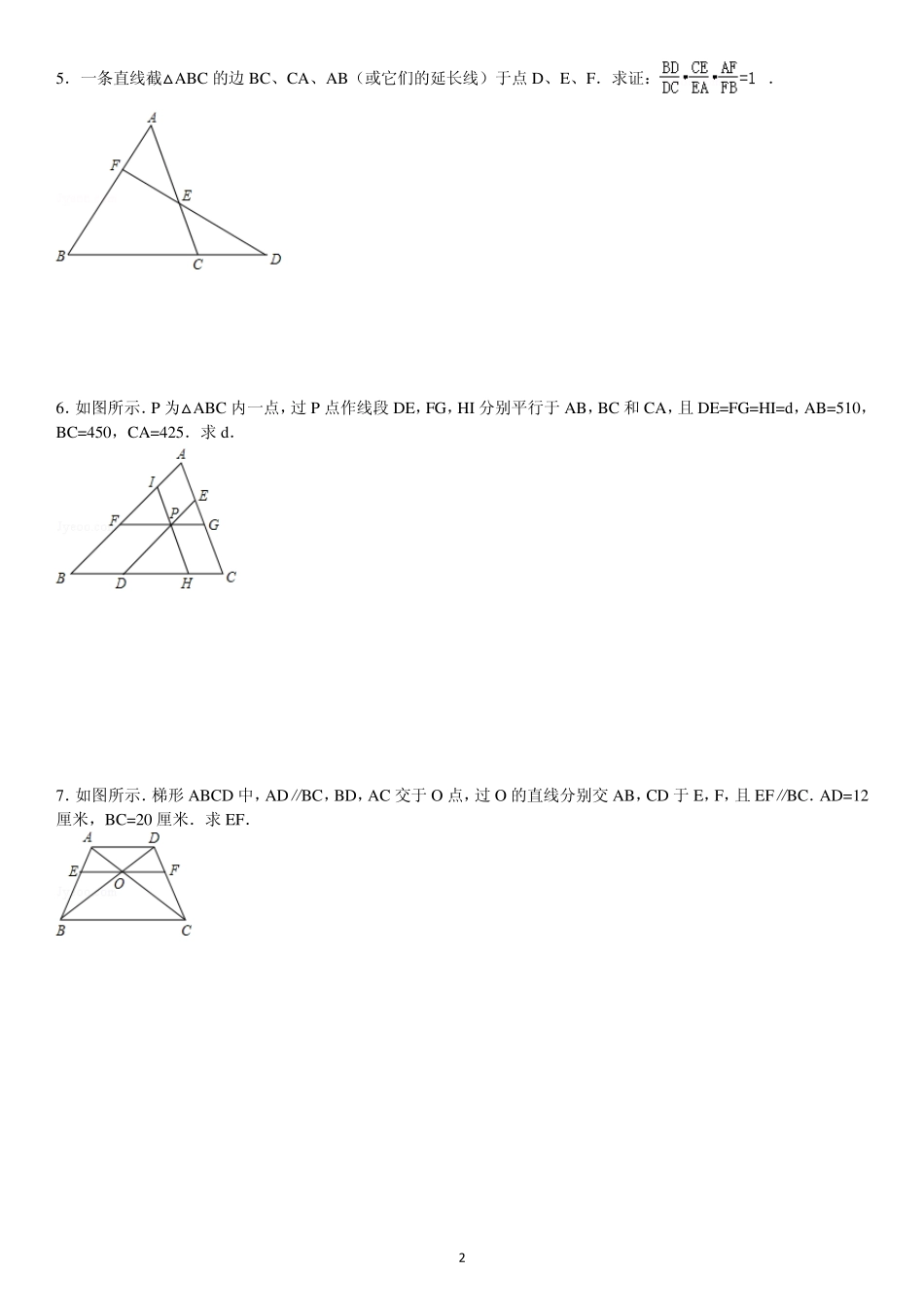 初二相似三角形难题及答案_第2页