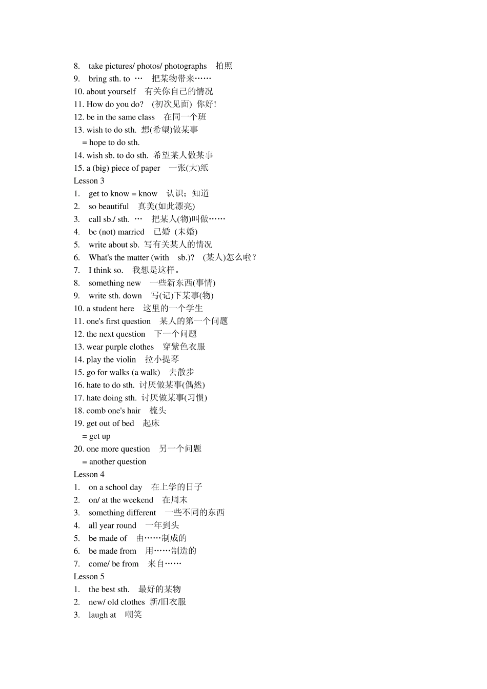 初二英语(冀教版)(上)词组短语Unit1_第2页