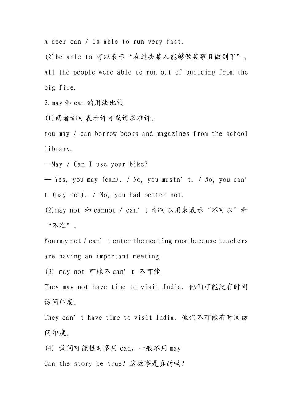 初二英语_情态动词专项练习_第2页