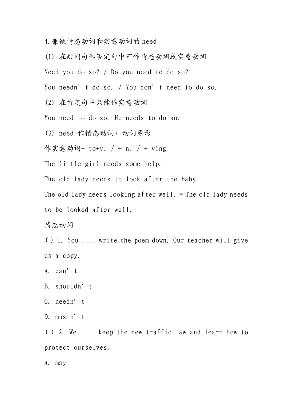 初二英语_情态动词专项练习_第3页