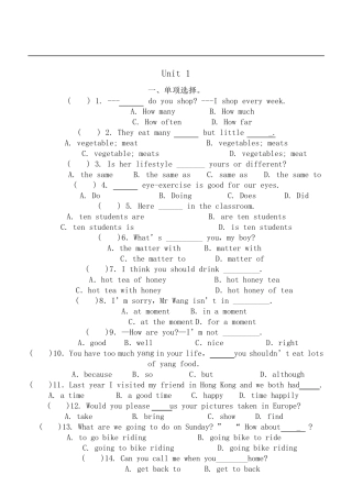 初二英语上册_14单元测试卷