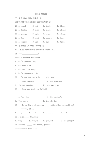 初二英语上册期末测试题1