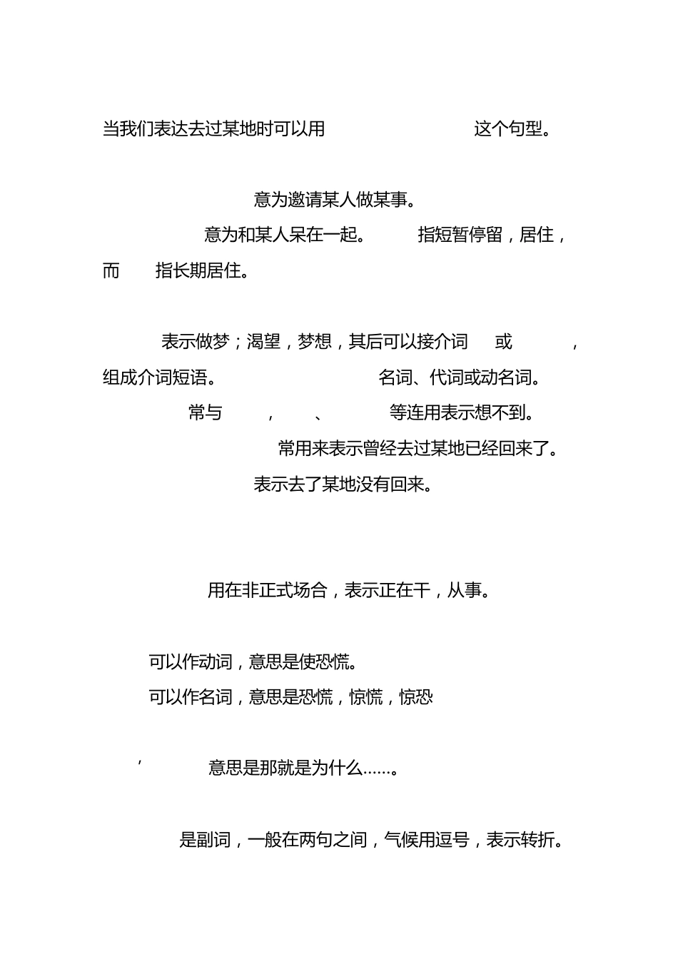 初二英语上册教材全解_第3页