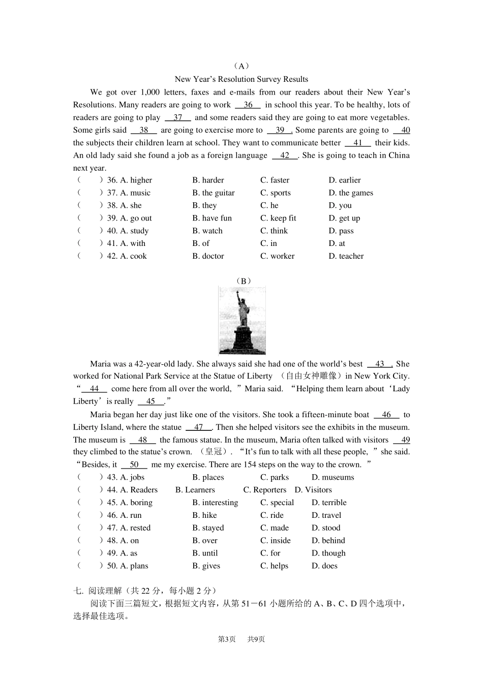 初二英语上册期末考试试卷及答案_第3页