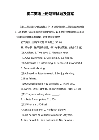 初二英语上册期末试题及答案