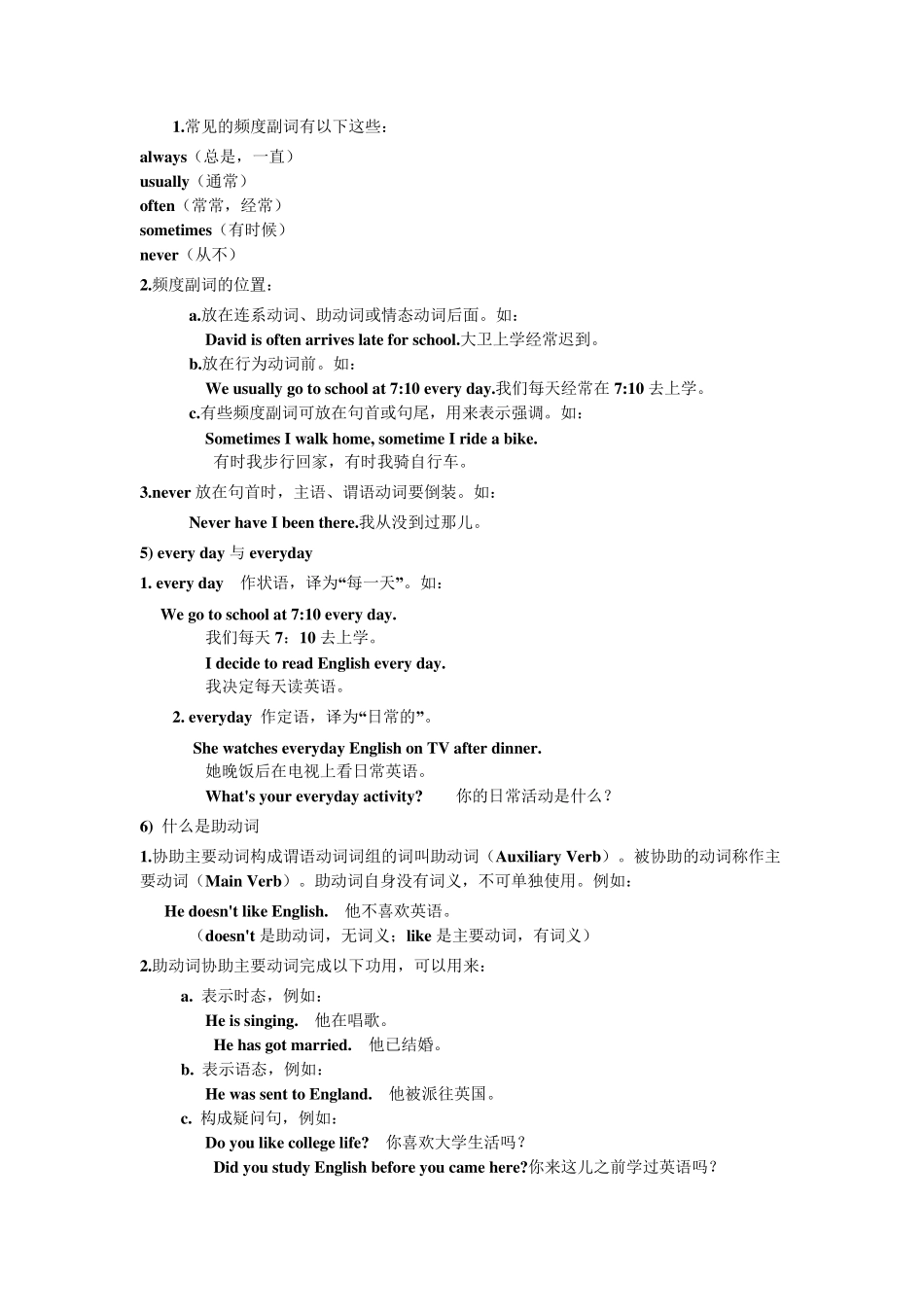 初二英语上册知识点总结_第2页