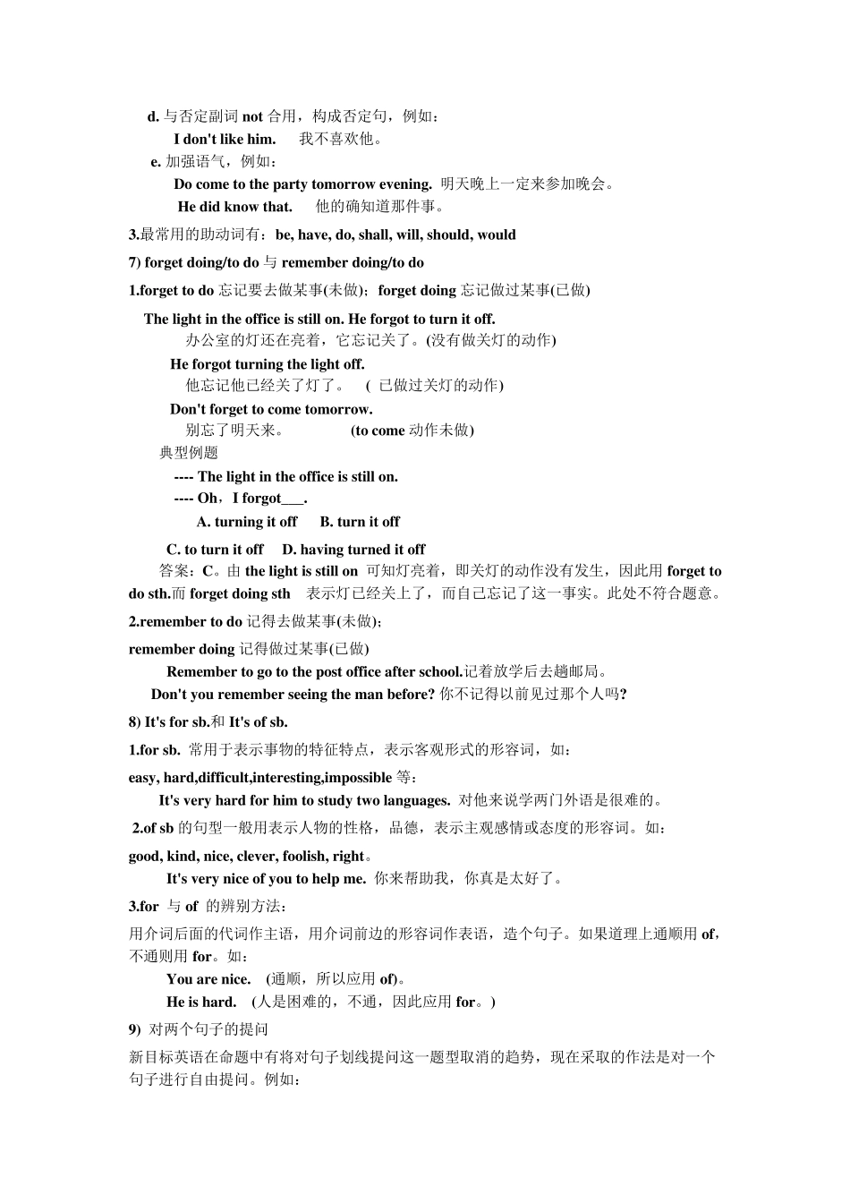 初二英语上册知识点总结_第3页