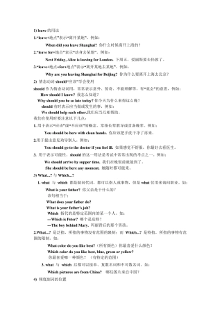 初二英语上册知识点总结
