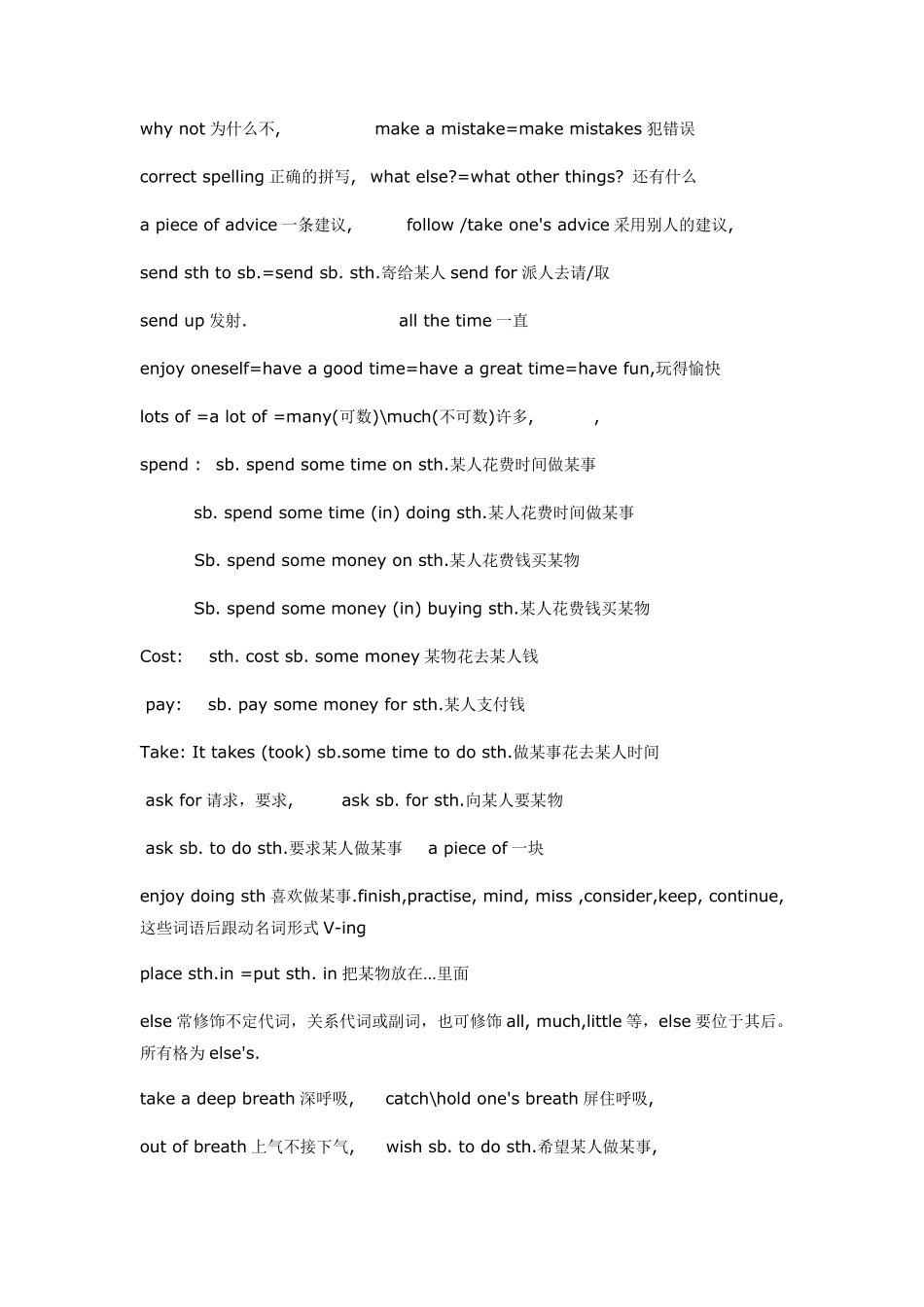 初二英语上册知识点总结：短语、句型_第2页