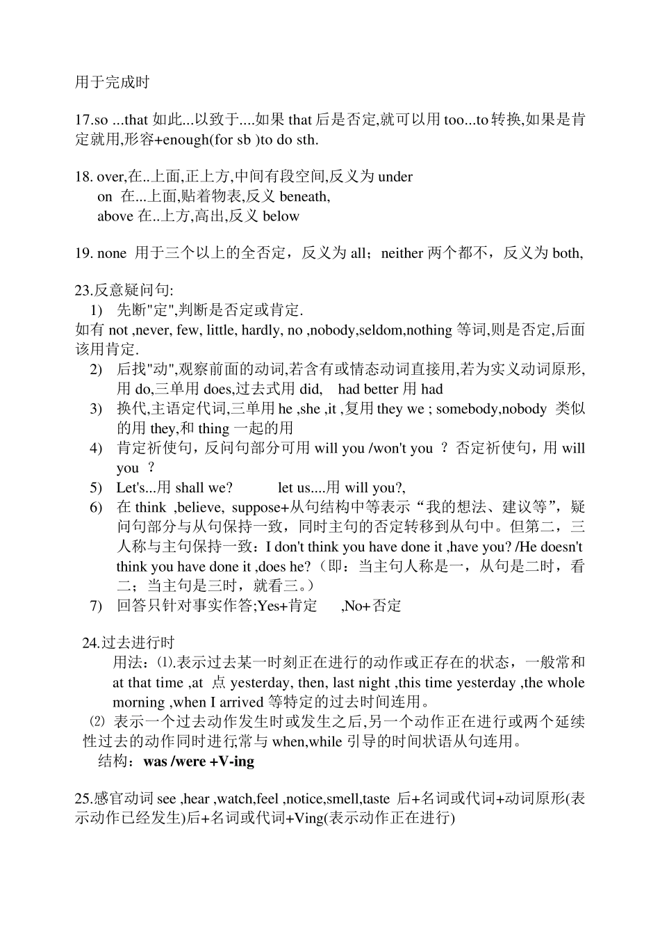 初二英语上册知识点集锦_第3页