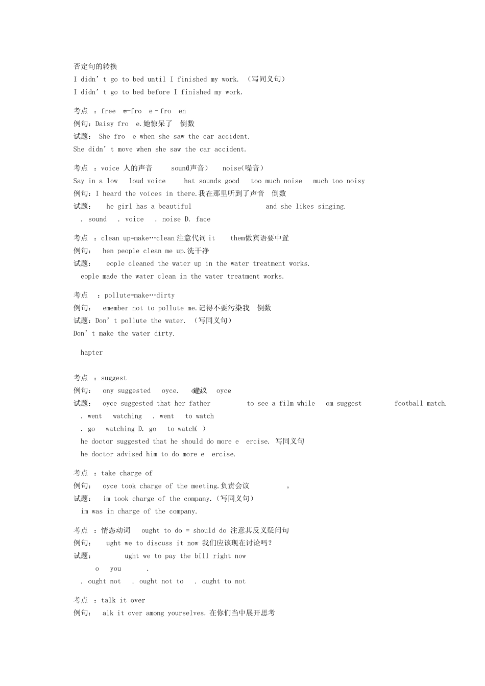 初二英语上册考点精编_第2页