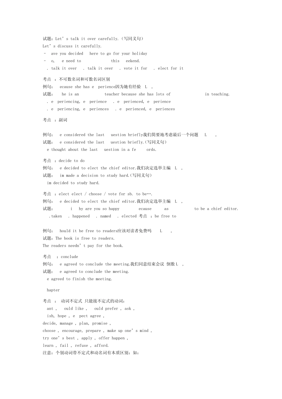 初二英语上册考点精编_第3页