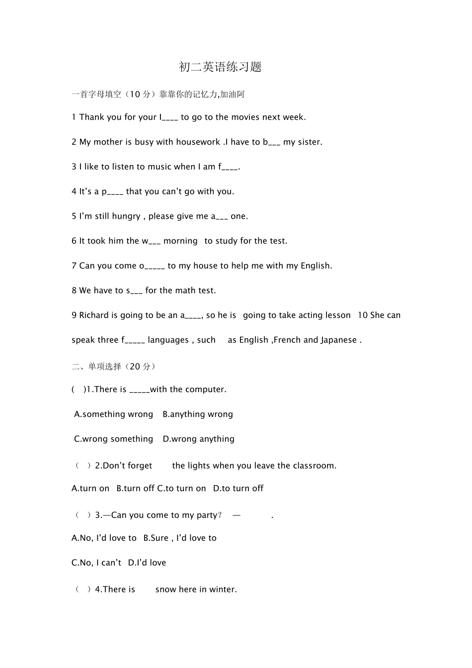 初二英语上册试题_第1页