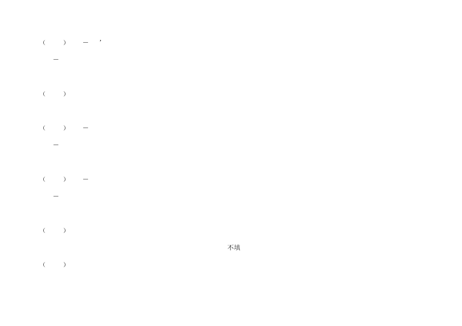 初二英语上学期期末试卷_第2页