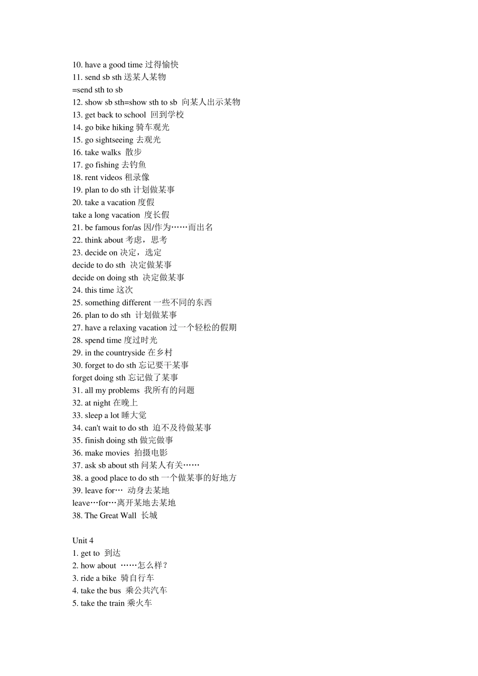 初二英语上册重点词组_第3页
