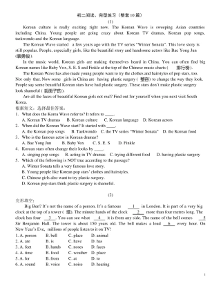 初二英语上学期阅读、完型练习(整套10篇)
