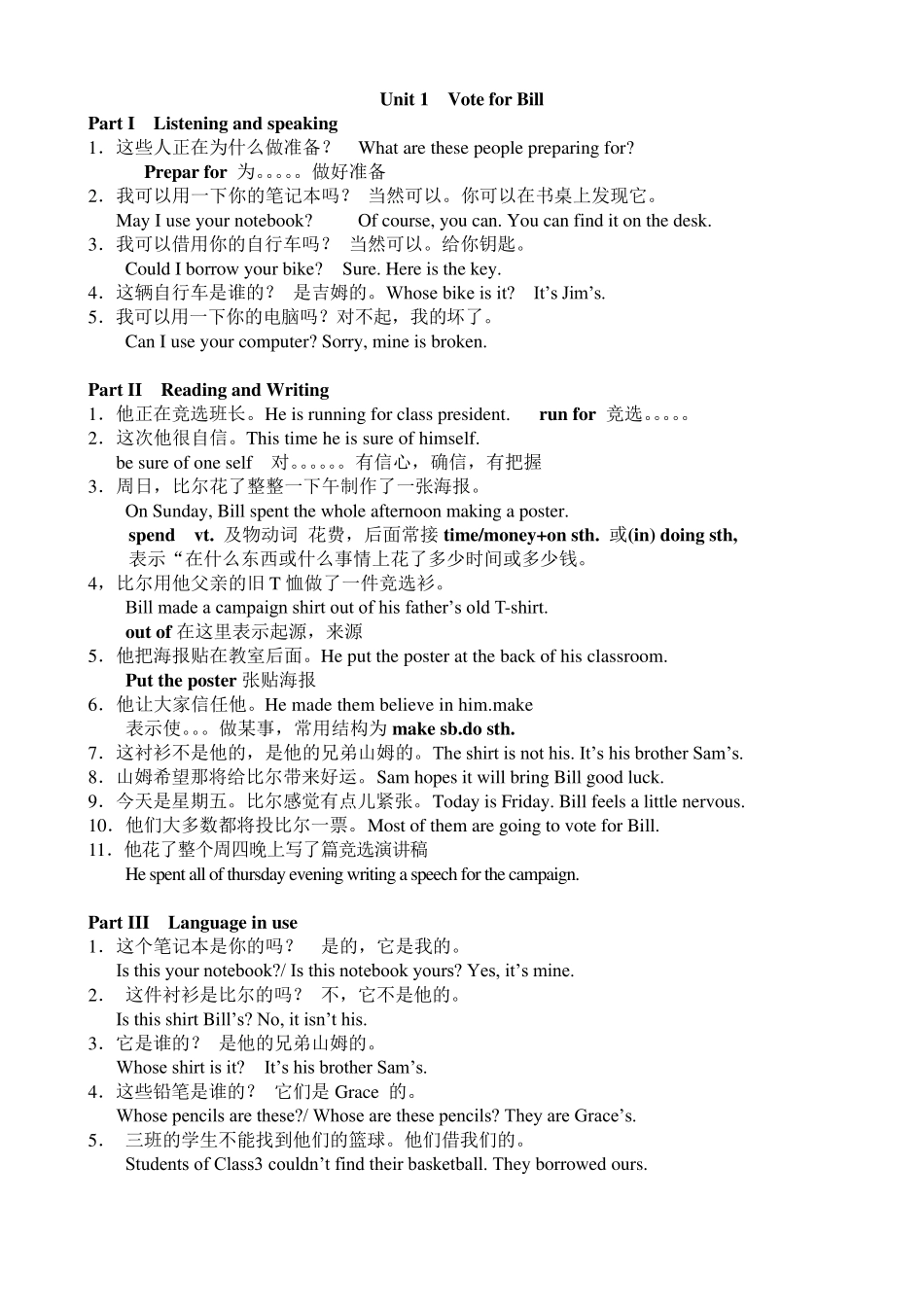 初二英语上重点句子_第1页