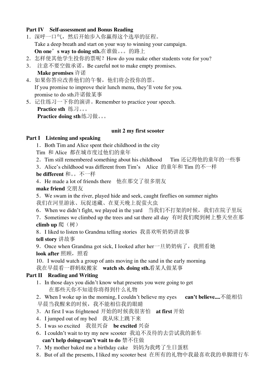 初二英语上重点句子_第2页